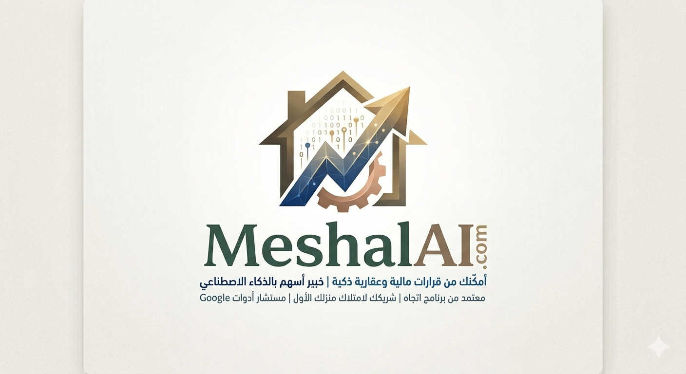 الذكاء الاصطناعي والتسويق الرقمي